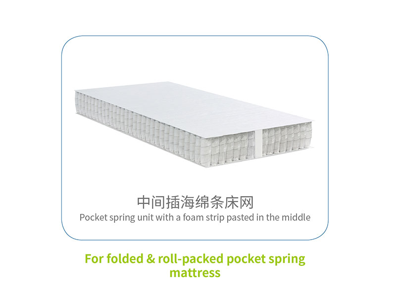 中间插海绵条床网